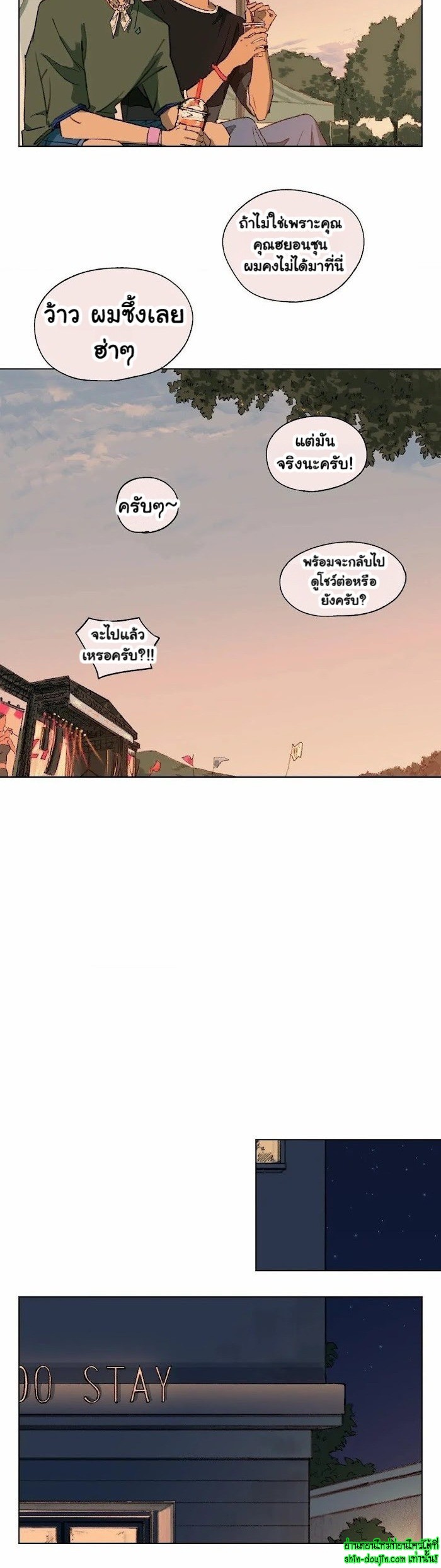 First of Summers EP 7